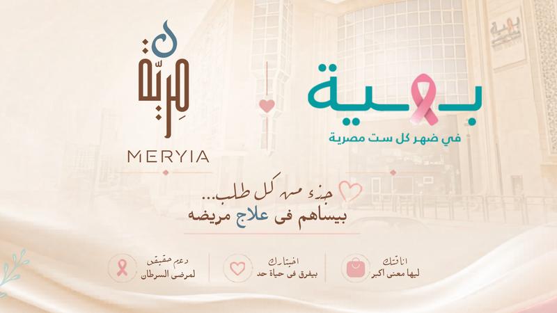 Bahia x Meryia